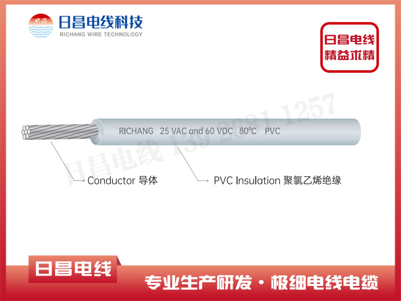 通用熱塑性塑料絕緣汽車(chē)電線(xiàn)美標